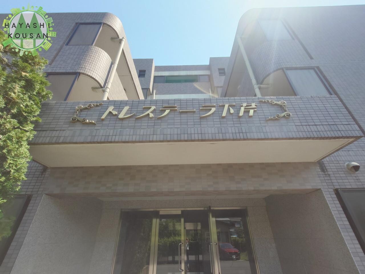 トレステーラ下芹の物件外観写真