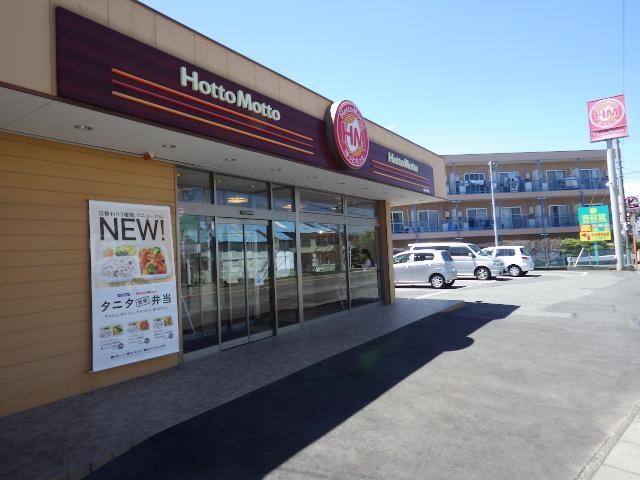 ほっともっと静岡小鹿店