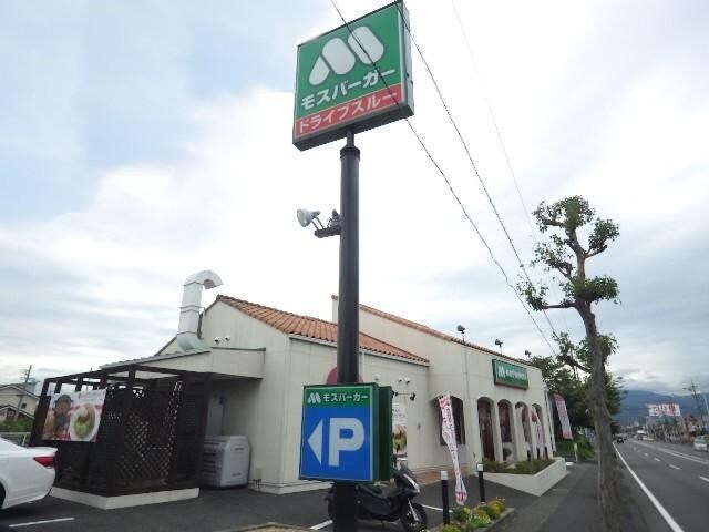 モスバーガー静岡小鹿店