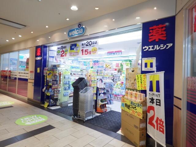 ウエルシアアスティ店