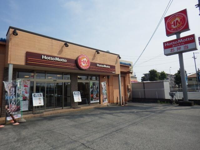 ほっともっと静岡宮竹店