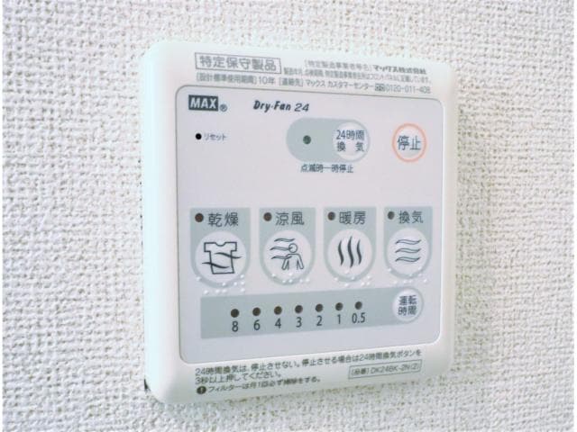 物件内観写真19　