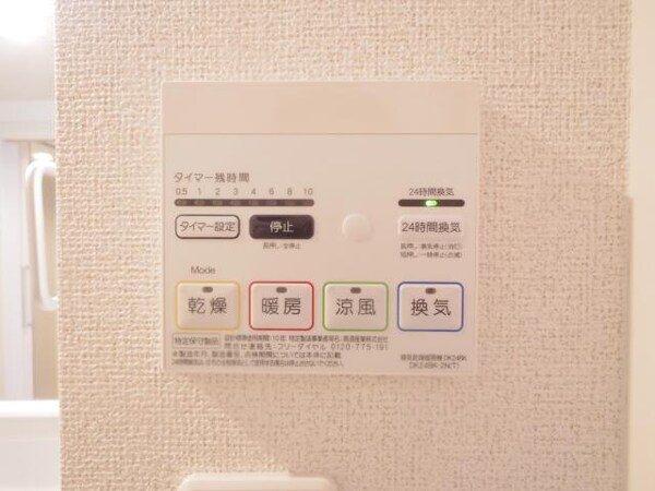 その他設備