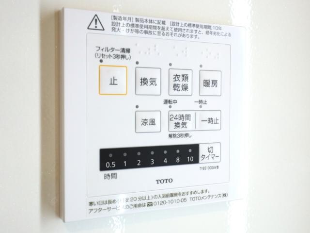 物件内観写真19　