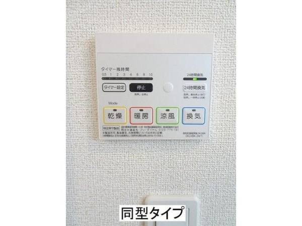 その他設備(イメージ)