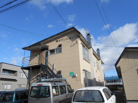 青木マンション外観写真