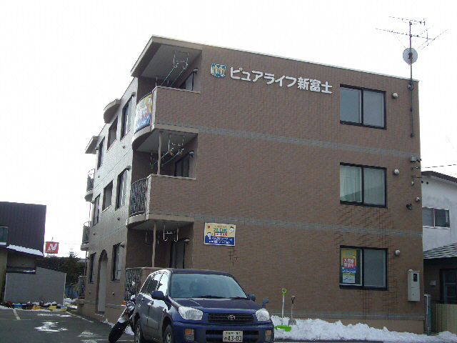 ピュアライフ新富士
