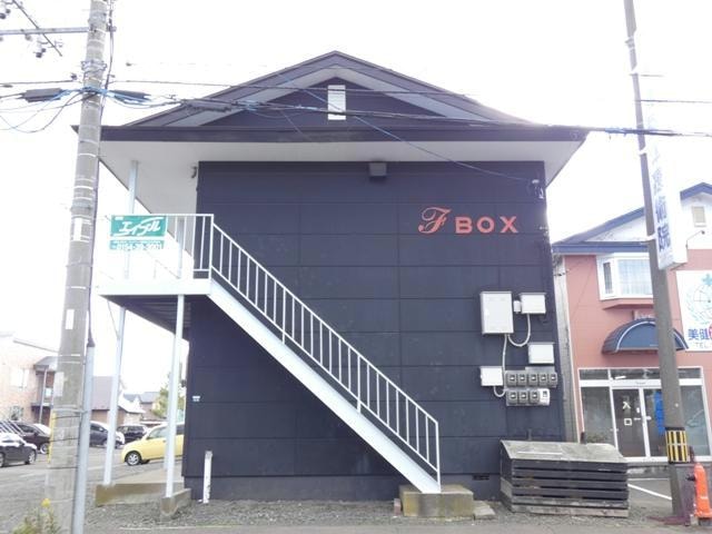 Ｆ＊ＢＯＸの物件外観写真