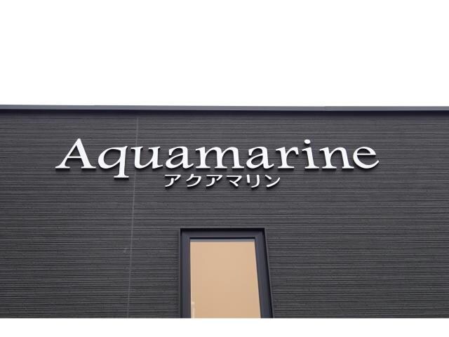Aquamarine（アクアマリン）の物件外観写真