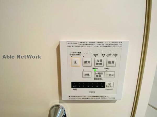 その他設備
