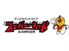 スーパー・キッド熊本駅前店