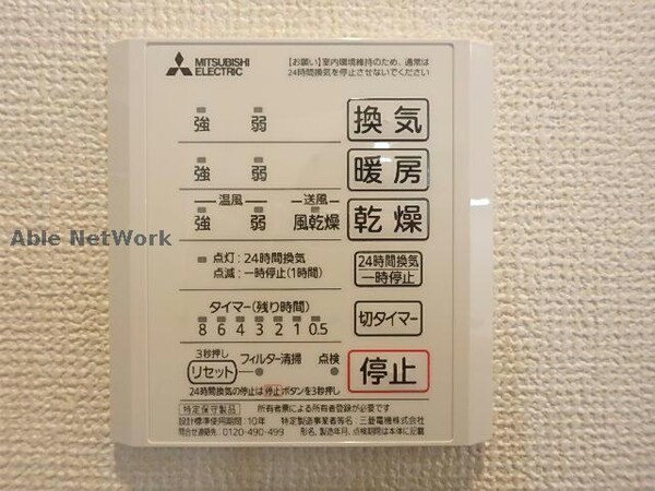 その他設備