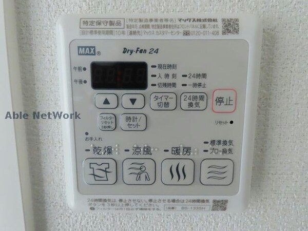 その他設備