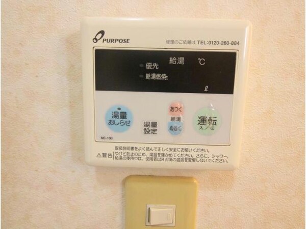 その他設備