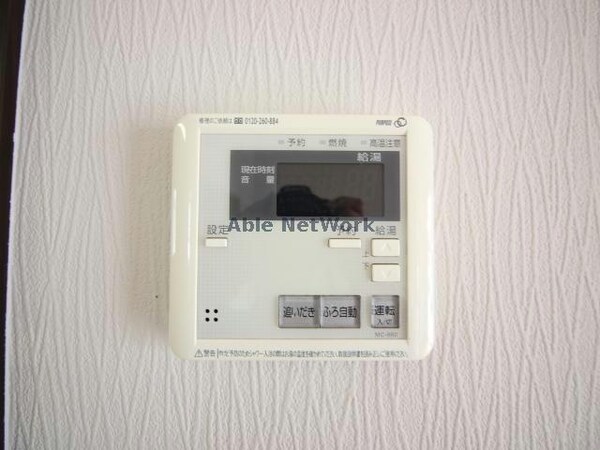 その他設備