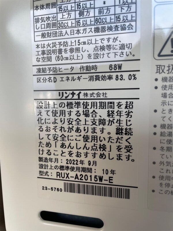 その他室内設備
