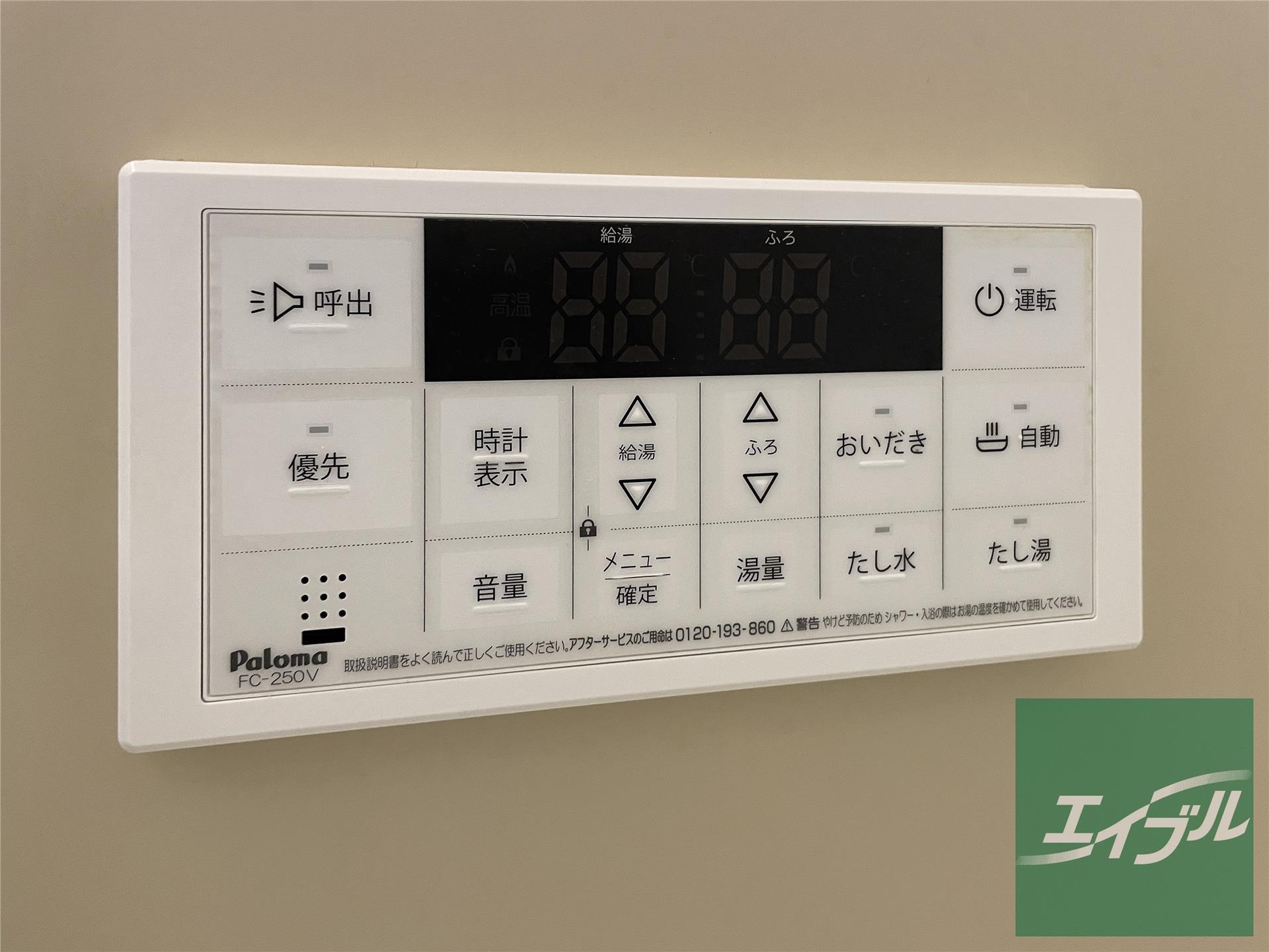 内観写真
