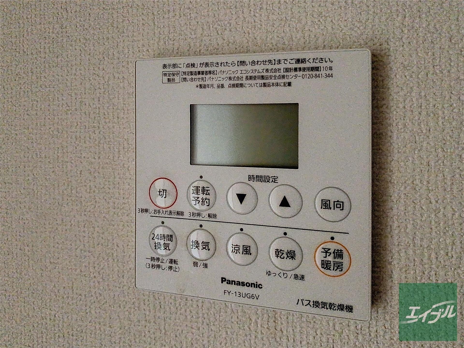 物件内観写真24　