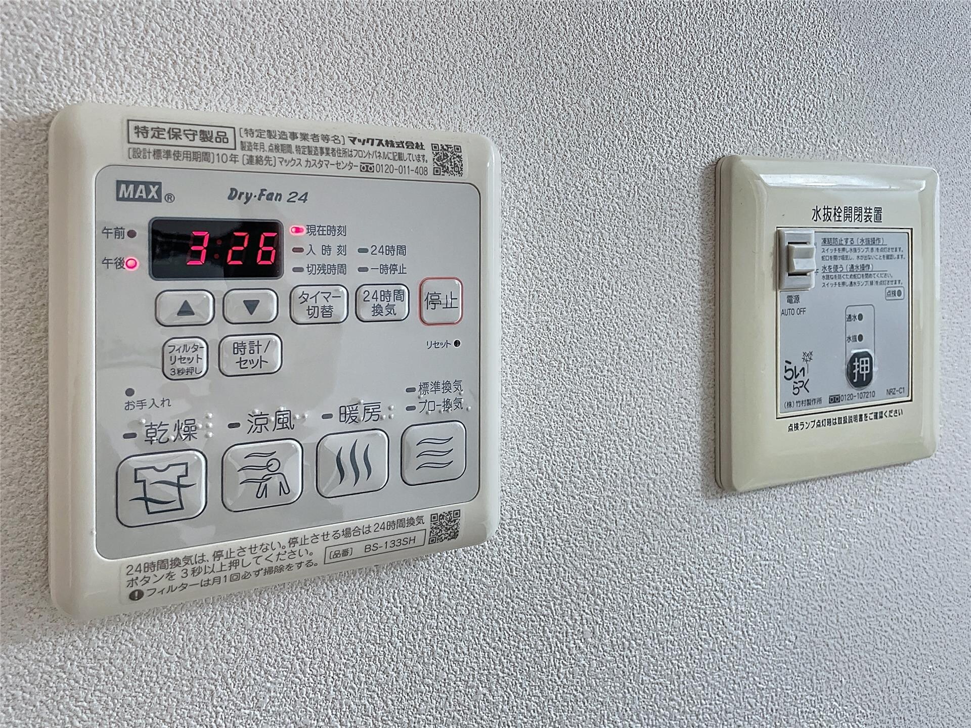 物件内観写真17　