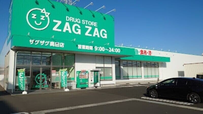 ザグザグ奥田店