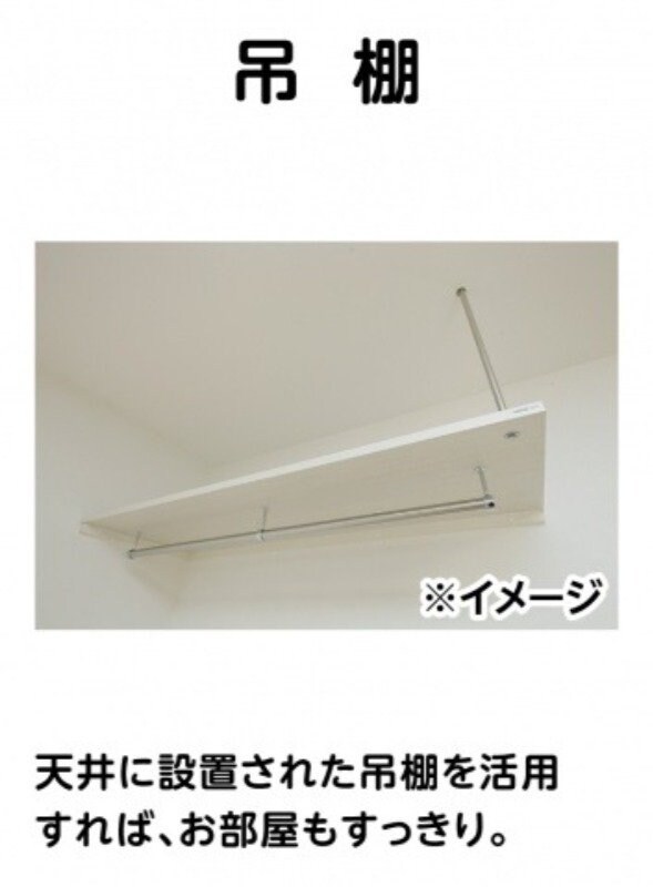 その他部屋・スペース