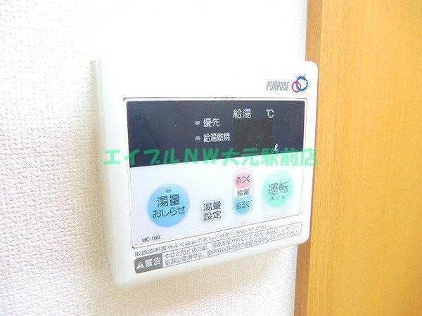 その他設備