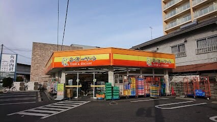ら・む〜マート 岡山富町店