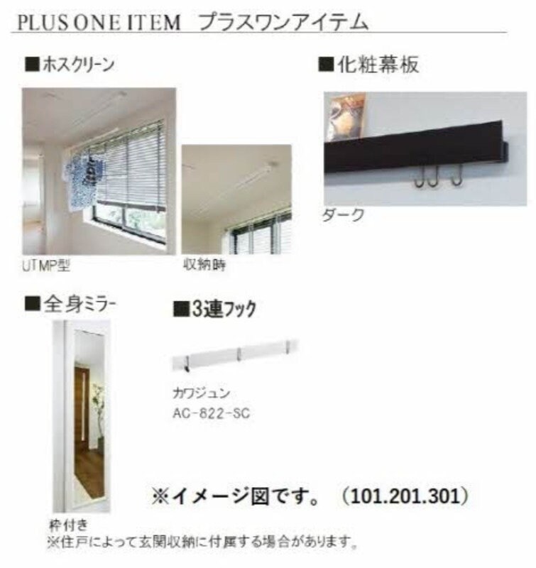 物件内観写真11　