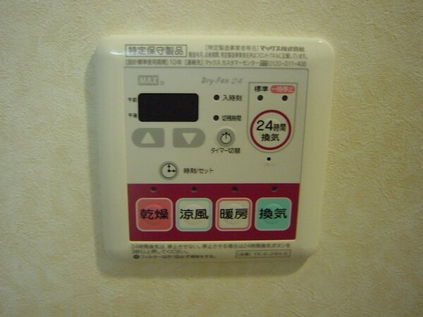 その他設備(浴室乾燥機（イメージ）)