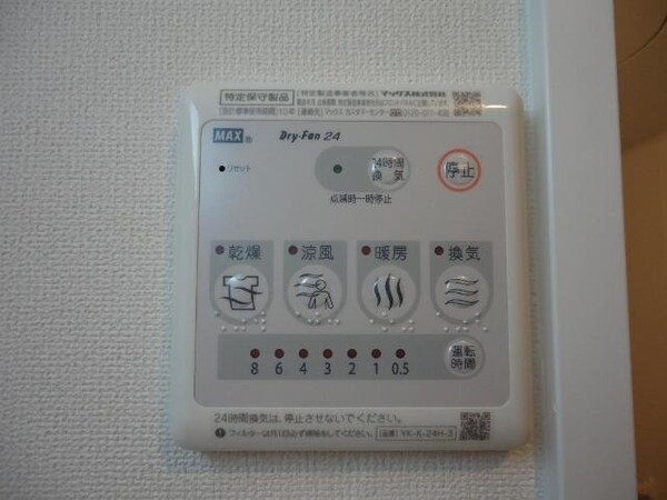 その他(浴室乾燥機リモコン)
