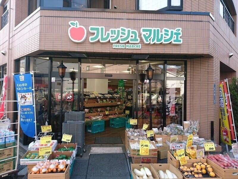 フレッシュ・マルシェ医大前店