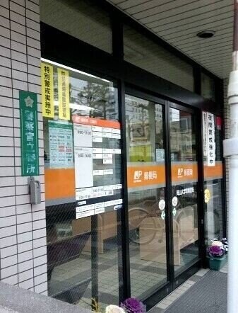 岡山大学町郵便局