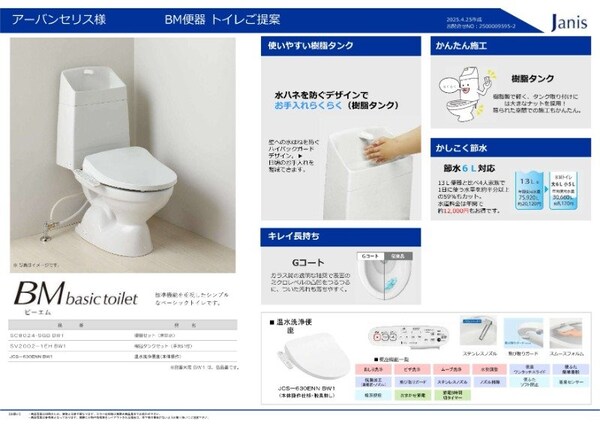 トイレ
