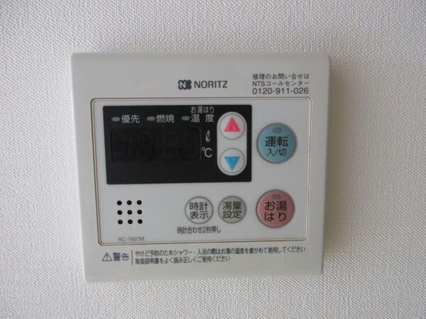 その他設備(お湯はり機能)