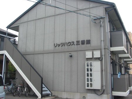 リッツハウス三番館外観写真