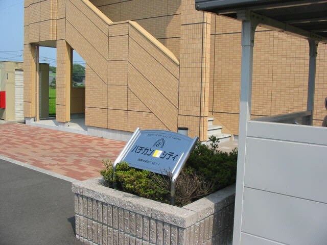 物件外観写真2　(階段)