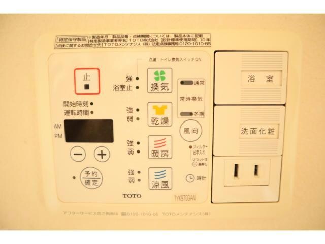 物件内観写真34　