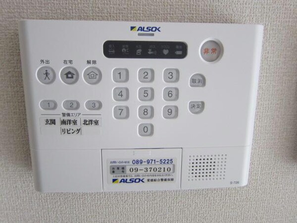 その他設備(ALSOK)