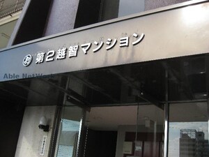 第二越智マンション外観写真