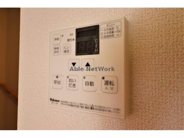その他設備(給湯機の操作パネルです！)