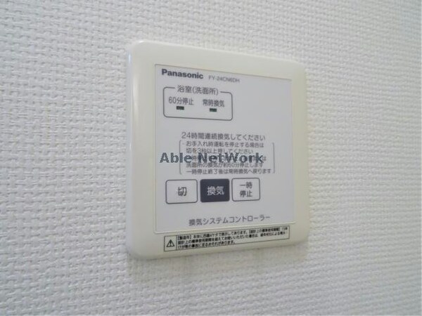 その他設備(浴室換気システム)