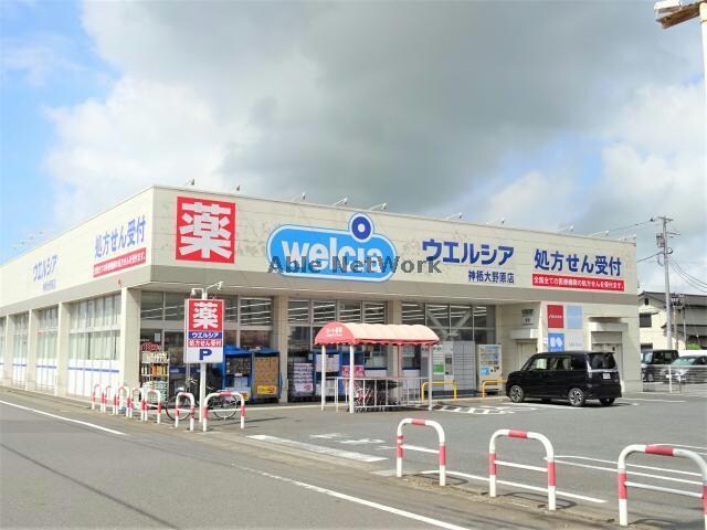 ウエルシア神栖大野原店