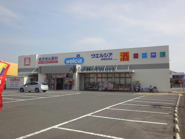 ウエルシア神栖平泉店
