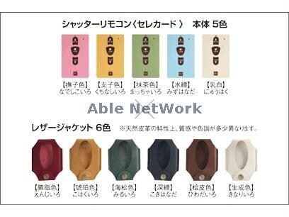 物件外観写真11　(リモコン付き)