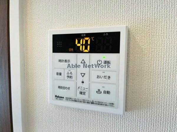 その他設備(給湯パネル※イメージ)