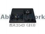物件内観写真3　(二口コンロ※イメージ)