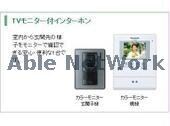物件内観写真8　(TV付きインターホン※イメージ)