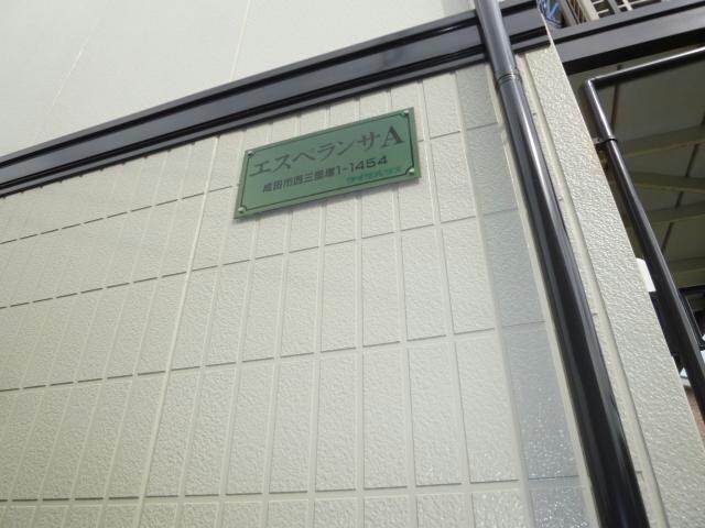 物件外観写真5　(建物名)