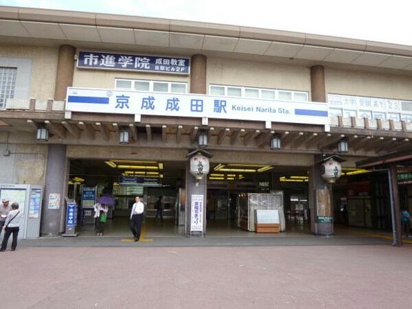 周辺環境(京成成田駅)