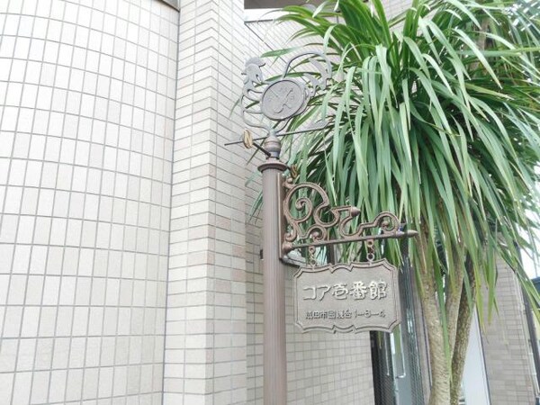 建物設備(建物名)